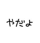 まけるきがしない(ゆるもじ)（個別スタンプ：4）