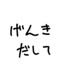 まけるきがしない(ゆるもじ)（個別スタンプ：10）