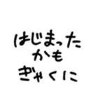 まけるきがしない(ゆるもじ)（個別スタンプ：15）