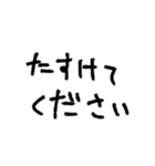 まけるきがしない(ゆるもじ)（個別スタンプ：16）
