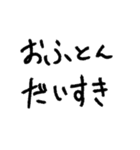 まけるきがしない(ゆるもじ)（個別スタンプ：18）