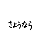 まけるきがしない(ゆるもじ)（個別スタンプ：28）