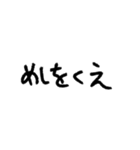まけるきがしない(ゆるもじ)（個別スタンプ：33）