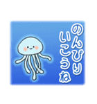 1年中使える♪海の生き物の優しい毎日（個別スタンプ：27）