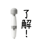 ⚫︎ふるえる電マ【毎日・カップル】（個別スタンプ：2）