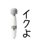 ⚫︎ふるえる電マ【毎日・カップル】（個別スタンプ：4）