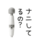 ⚫︎ふるえる電マ【毎日・カップル】（個別スタンプ：6）
