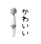 ⚫︎ふるえる電マ【毎日・カップル】（個別スタンプ：7）