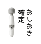 ⚫︎ふるえる電マ【毎日・カップル】（個別スタンプ：11）
