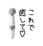 ⚫︎ふるえる電マ【毎日・カップル】（個別スタンプ：12）