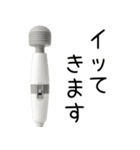 ⚫︎ふるえる電マ【毎日・カップル】（個別スタンプ：13）