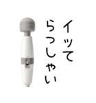 ⚫︎ふるえる電マ【毎日・カップル】（個別スタンプ：14）
