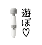 ⚫︎ふるえる電マ【毎日・カップル】（個別スタンプ：15）
