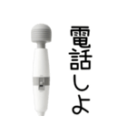 ⚫︎ふるえる電マ【毎日・カップル】（個別スタンプ：16）