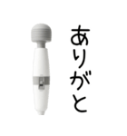 ⚫︎ふるえる電マ【毎日・カップル】（個別スタンプ：17）