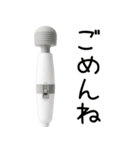 ⚫︎ふるえる電マ【毎日・カップル】（個別スタンプ：18）