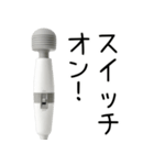 ⚫︎ふるえる電マ【毎日・カップル】（個別スタンプ：21）