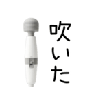 ⚫︎ふるえる電マ【毎日・カップル】（個別スタンプ：23）