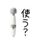 ⚫︎ふるえる電マ【毎日・カップル】（個別スタンプ：24）