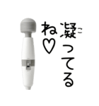 ⚫︎ふるえる電マ【毎日・カップル】（個別スタンプ：25）