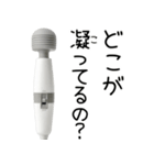 ⚫︎ふるえる電マ【毎日・カップル】（個別スタンプ：26）