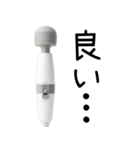 ⚫︎ふるえる電マ【毎日・カップル】（個別スタンプ：28）