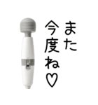 ⚫︎ふるえる電マ【毎日・カップル】（個別スタンプ：30）