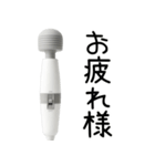 ⚫︎ふるえる電マ【毎日・カップル】（個別スタンプ：31）