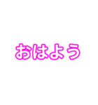ピンク・気分に合わせて使える「おはよう」（個別スタンプ：1）