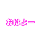 ピンク・気分に合わせて使える「おはよう」（個別スタンプ：2）