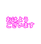 ピンク・気分に合わせて使える「おはよう」（個別スタンプ：3）