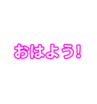 ピンク・気分に合わせて使える「おはよう」（個別スタンプ：4）