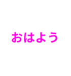 ピンク・気分に合わせて使える「おはよう」（個別スタンプ：5）