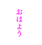 ピンク・気分に合わせて使える「おはよう」（個別スタンプ：17）