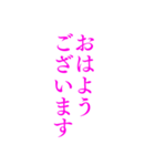 ピンク・気分に合わせて使える「おはよう」（個別スタンプ：19）