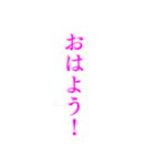 ピンク・気分に合わせて使える「おはよう」（個別スタンプ：20）
