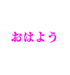 ピンク・気分に合わせて使える「おはよう」（個別スタンプ：21）