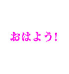 ピンク・気分に合わせて使える「おはよう」（個別スタンプ：24）