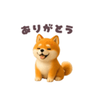 動く！豆柴わんだふる2（個別スタンプ：5）