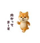 動く！豆柴わんだふる2（個別スタンプ：23）