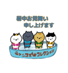 日本猫の夏 よく使う日常会話スタンプ（個別スタンプ：13）