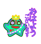 ヒトデ王2 でか文字（個別スタンプ：1）