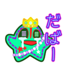 ヒトデ王2 でか文字（個別スタンプ：16）