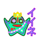 ヒトデ王2 でか文字（個別スタンプ：21）