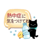 サクサク使える❤黒猫さん3（個別スタンプ：9）