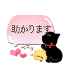 サクサク使える❤黒猫さん3（個別スタンプ：15）