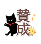 サクサク使える❤黒猫さん3（個別スタンプ：33）