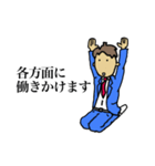 公務員のためのお役所言葉スタンプ（個別スタンプ：3）