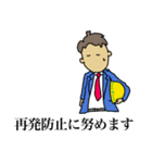 公務員のためのお役所言葉スタンプ（個別スタンプ：18）