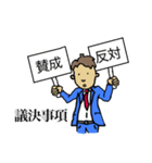 公務員のためのお役所言葉スタンプ（個別スタンプ：23）